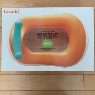 コンビ(combi)のコンビ　おまるでステップ(ベビーおまる)