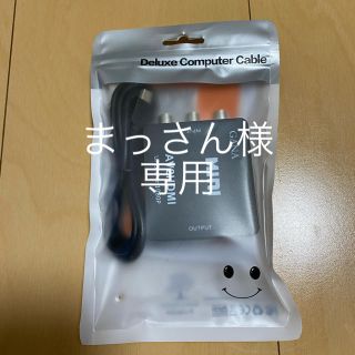 AV to HDMI コンバーター コンポジットをHDMIに変換アダプタ(映像用ケーブル)