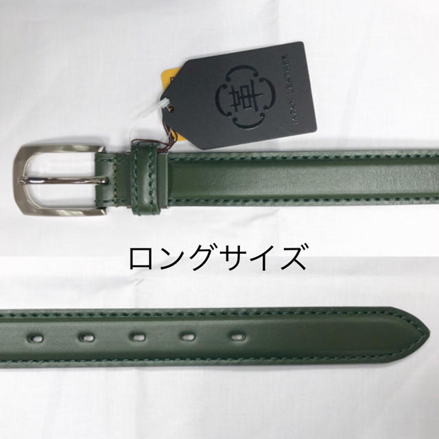 新品　未使用　日本製　姫路レザー　牛革　盛り上げベルト　ロングサイズ　グリーン