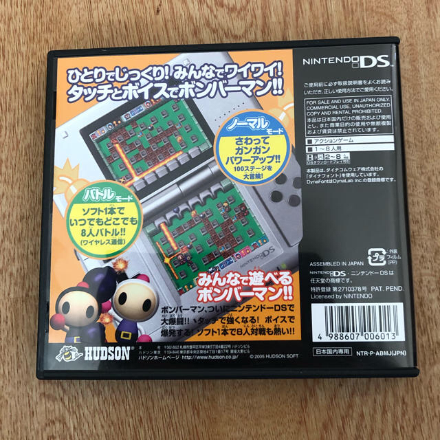 HUDSON(ハドソン)のボンバーマン DS エンタメ/ホビーのゲームソフト/ゲーム機本体(携帯用ゲームソフト)の商品写真