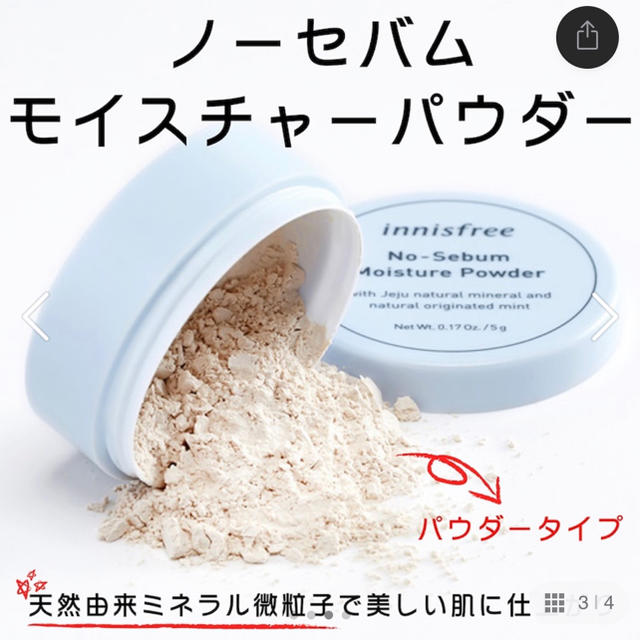 Innisfree(イニスフリー)の★イニスフリー　モイスチャーパウダー２個 コスメ/美容のベースメイク/化粧品(フェイスパウダー)の商品写真