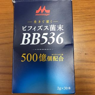 モリナガニュウギョウ(森永乳業)のビフィズス菌末BB536(その他)