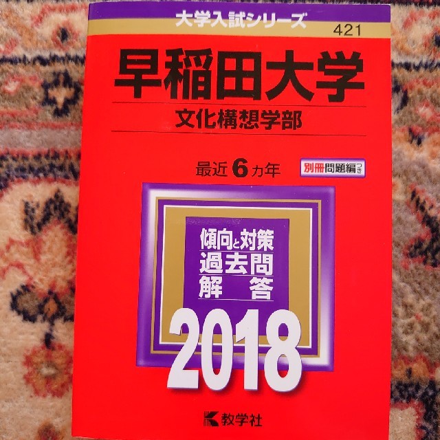 文化 構想 早稲田 早稲田大学 文化構想学部