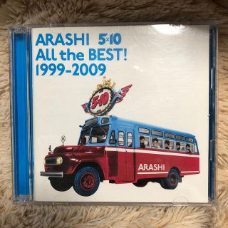 ジャニーズ(Johnny's)のARASHI 5×10 All the BEST! 1999-2009(アイドルグッズ)