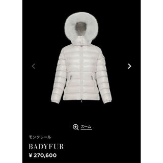 モンクレール(MONCLER)のLANA様専用　お取り置き商品(ダウンコート)