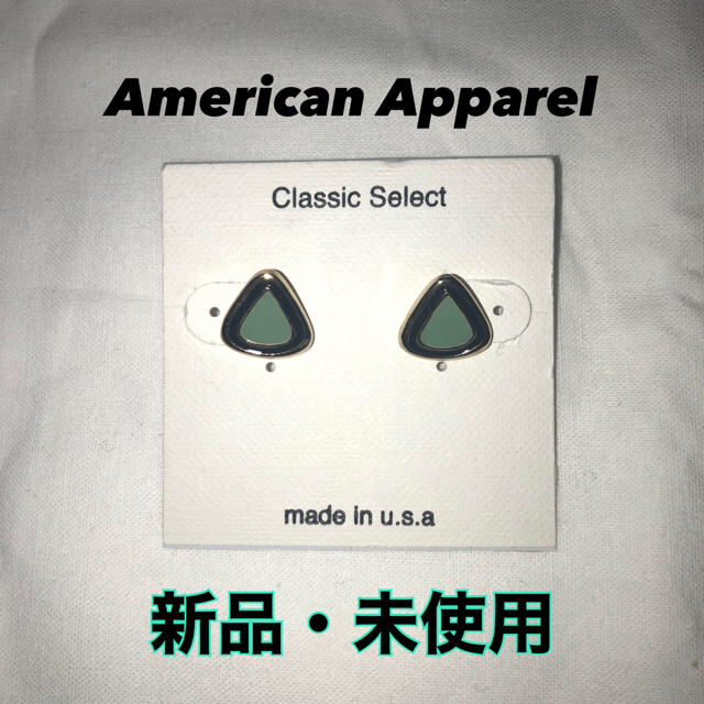 American Apparel(アメリカンアパレル)の【新品・未使用】アメリカンアパレル☆ピアス レディースのアクセサリー(ピアス)の商品写真