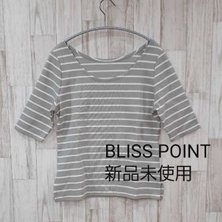 ブリスポイント(BLISS POINT)の【新品】BLISS POINT ボーダーカットソー Tシャツ Mサイズ(カットソー(半袖/袖なし))