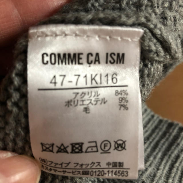 COMME CA ISM(コムサイズム)のセーター メンズのトップス(ニット/セーター)の商品写真