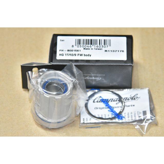 campagnolo　FH-BO015X1・シマノHG 9/10/11対応フリー