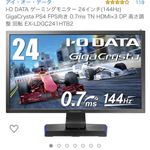 アイオーデータ　144hz ゲーミングモニター