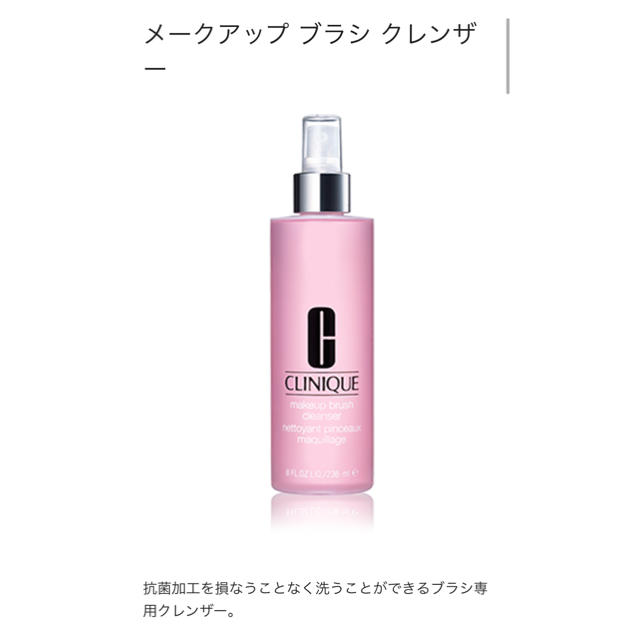 CLINIQUE(クリニーク)のクリニーク　ブラシクレンザー コスメ/美容のスキンケア/基礎化粧品(クレンジング/メイク落とし)の商品写真