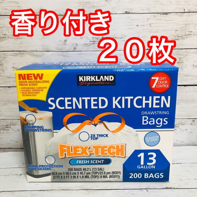 コストコ(コストコ)の(205)コストコ　ゴミ袋　香り付き　２０枚セット インテリア/住まい/日用品の日用品/生活雑貨/旅行(日用品/生活雑貨)の商品写真