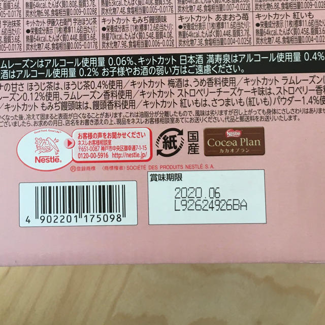 Nestle(ネスレ)のキットカット　15個 食品/飲料/酒の食品(菓子/デザート)の商品写真