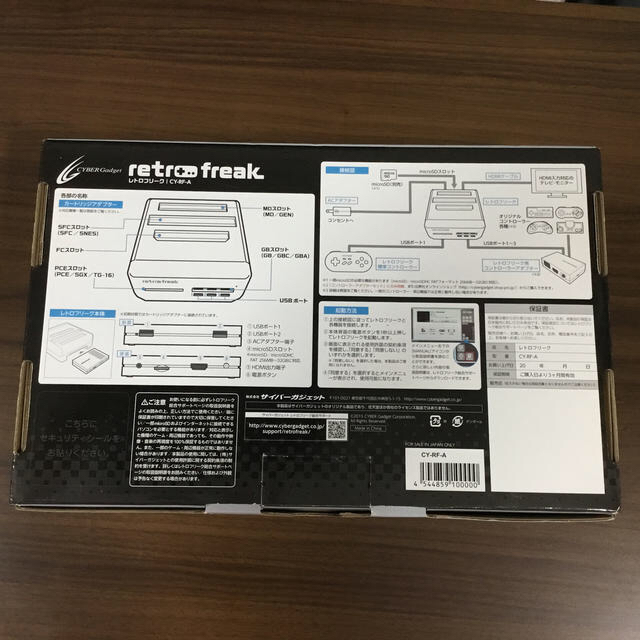 SALE低価 アパマーケット様専用 レトロフリーク CY-RF-Aの通販 by coco's's shop｜ラクマ 