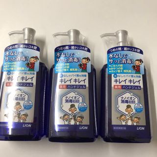 キレイキレイ ハンドジェル 3本セット(日用品/生活雑貨)