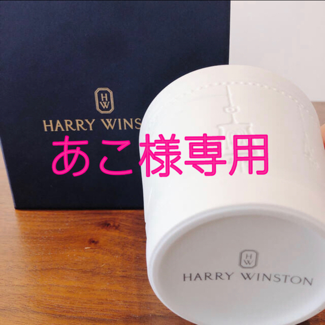 HARRY WINSTON(ハリーウィンストン)の【非売品】HARRY WINSTON キャンドル コスメ/美容のリラクゼーション(キャンドル)の商品写真