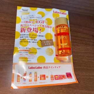 ドクターシーラボ(Dr.Ci Labo)のラボラボ　SKAローションE 拭き取り化粧水(化粧水/ローション)