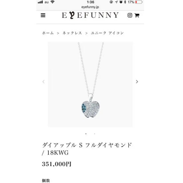 EYEFUNNY(アイファニー)のEYEFUNNY※最終値下げ※ レディースのアクセサリー(ネックレス)の商品写真