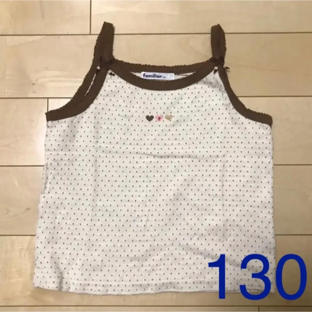 familiar(ファミリア)のファミリア タンクトップ 130 キッズ/ベビー/マタニティのキッズ服女の子用(90cm~)(Tシャツ/カットソー)の商品写真