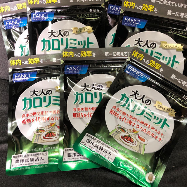 大人のカロリミットセット - ダイエット食品