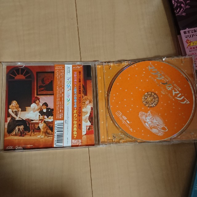マグダラなマリア CD