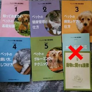 ペット介護士 DVD参考書セット(語学/参考書)