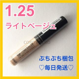 ザセム(the saem)の✨新品未開封✨お試し1本❤ザセム コンシーラー❤1.25号❤毎日発送❤(コンシーラー)