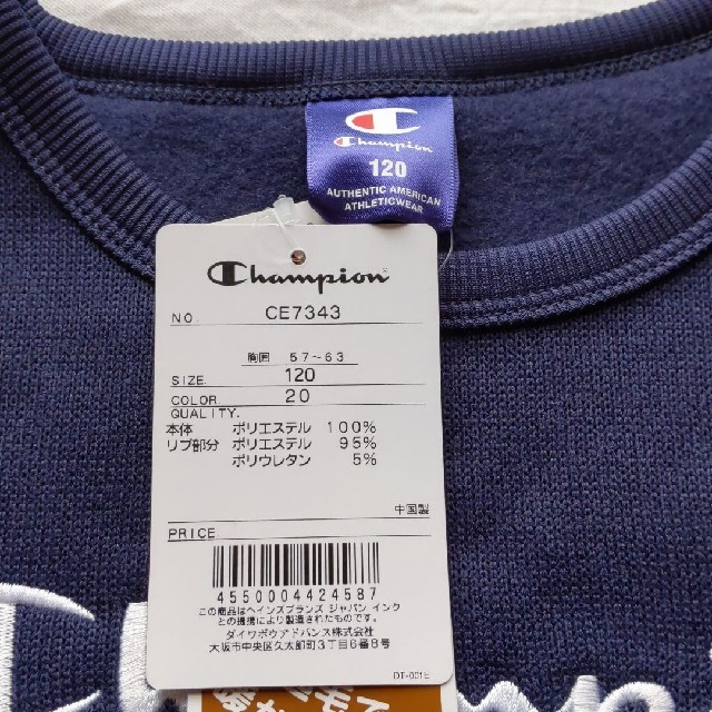 Champion(チャンピオン)の★新品★　チャンピオン  トレーナー　裏起毛　120 キッズ/ベビー/マタニティのキッズ服男の子用(90cm~)(その他)の商品写真