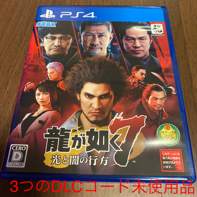 龍が如く7 光と闇の行方 PS4