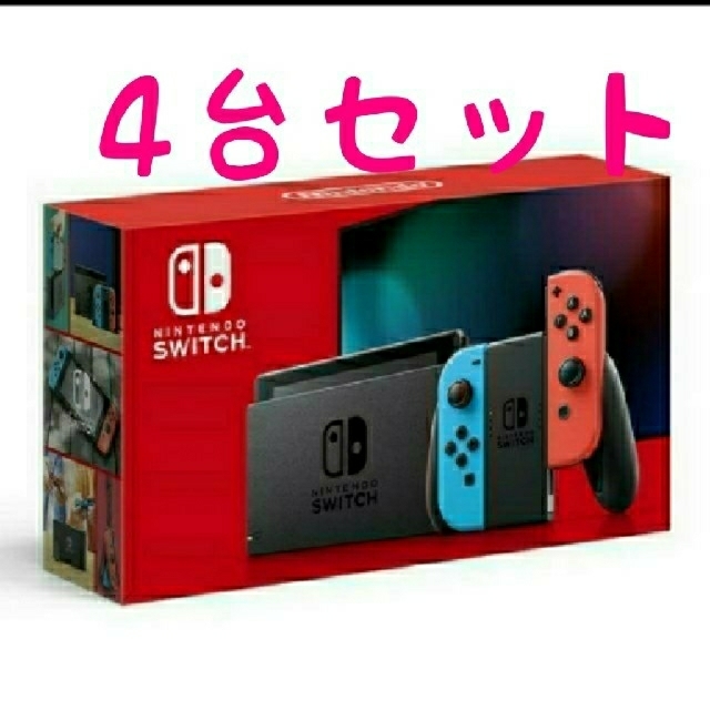 新型 Nintendo Switch 本体 ニンテンドースイッチ ４台