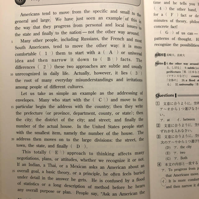 頻出英語長文 改訂版 エンタメ/ホビーの本(語学/参考書)の商品写真