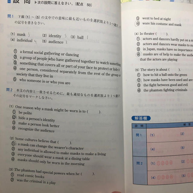 英語長文レベル別問題集 ４ エンタメ/ホビーの本(語学/参考書)の商品写真