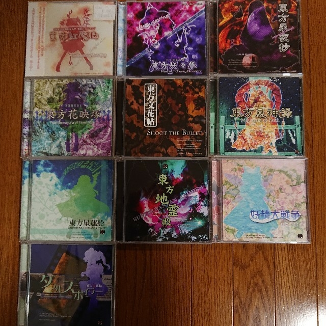 【10作品まとめ買い】東方project弾幕STG「東方紅魔郷」～「妖精大戦争」