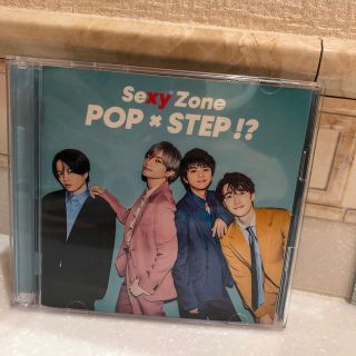 セクシー ゾーン(Sexy Zone)のアルバムPOP × STEP！？　sexy zone (ポップス/ロック(邦楽))