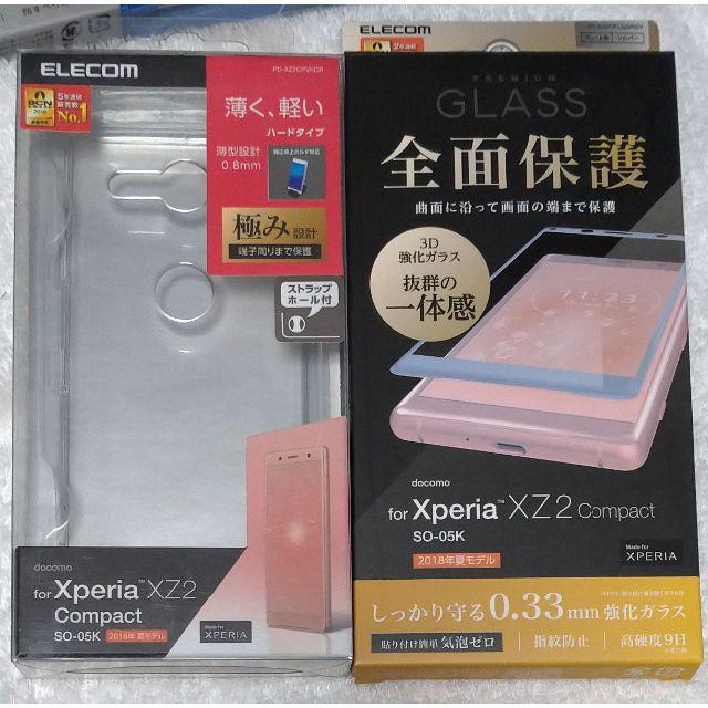 ELECOM(エレコム)のXperia XZ2 Compact 2組 ケースとフイルム 345+246 スマホ/家電/カメラのスマホアクセサリー(Androidケース)の商品写真