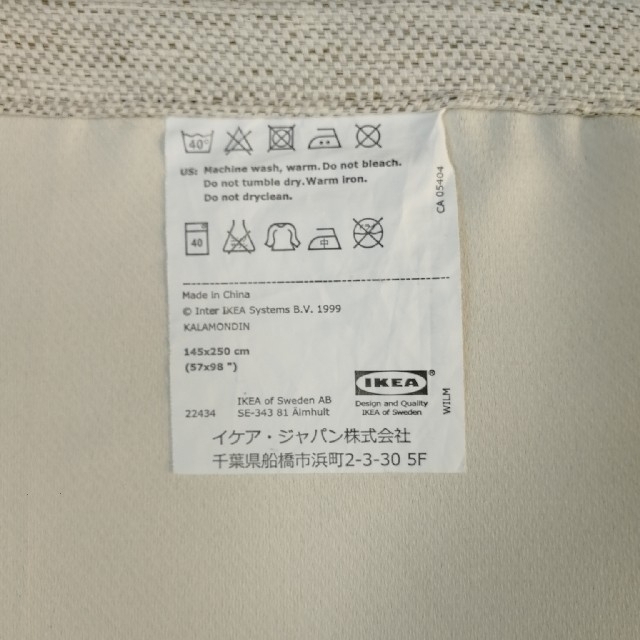 IKEA(イケア)の【IKEA】遮光カーテン250×145　4枚 インテリア/住まい/日用品のカーテン/ブラインド(カーテン)の商品写真