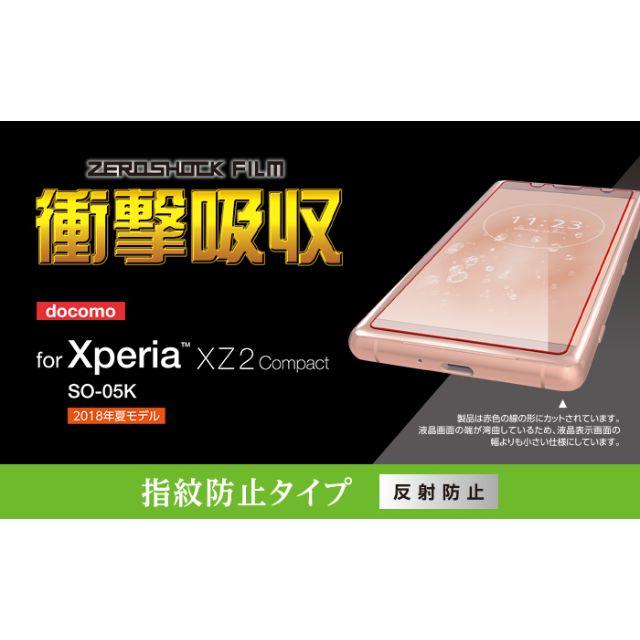 ELECOM(エレコム)のXperia XZ2 Compact 2組 ケースとフイルム 369+253 スマホ/家電/カメラのスマホアクセサリー(Androidケース)の商品写真