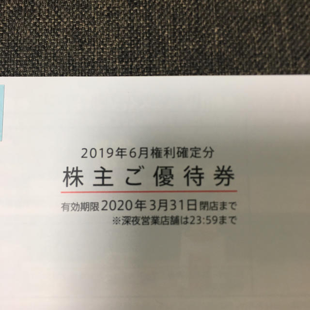 マクドナルド(マクドナルド)のマクドナルド株主優待券１冊 チケットの優待券/割引券(フード/ドリンク券)の商品写真