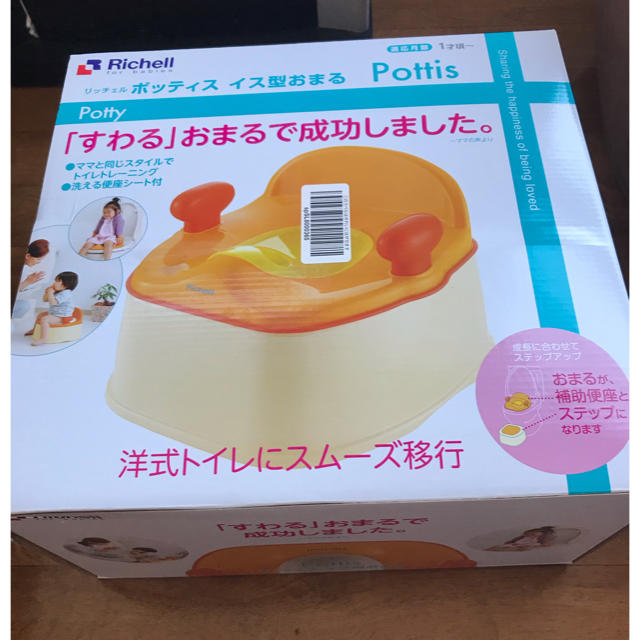 Richell(リッチェル)のRichell ポッティス イス型おまる オレンジ キッズ/ベビー/マタニティのおむつ/トイレ用品(ベビーおまる)の商品写真