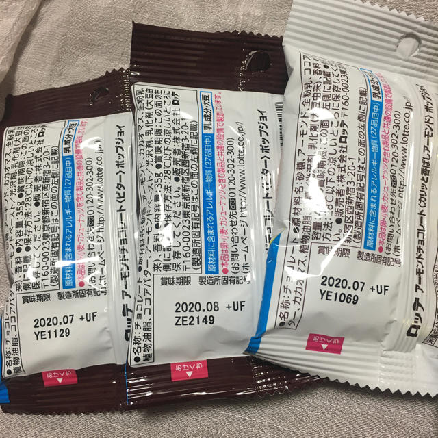 チョコレート6個セット① 食品/飲料/酒の食品(菓子/デザート)の商品写真