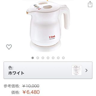 ティファール(T-fal)のティファール 電気ケトル 0.5L ノヴェア ホワイト (電気ケトル)