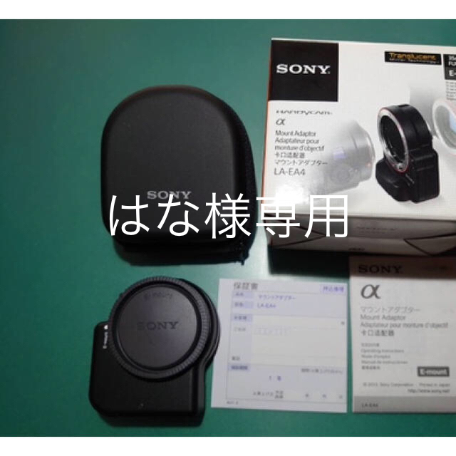 SONY ソニー　マウントアダプター