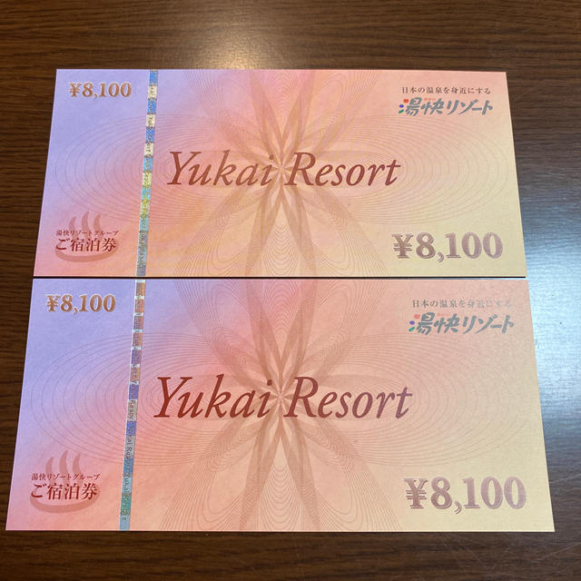 湯快リゾート　25000円分