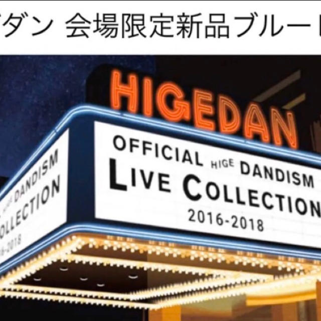 Official髭男dism LIVE COLLECTION blu-ray