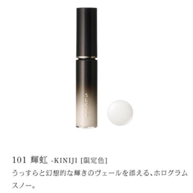 新品????スックステインリップラッカー101輝虹CHANELシュウウエムラMAC