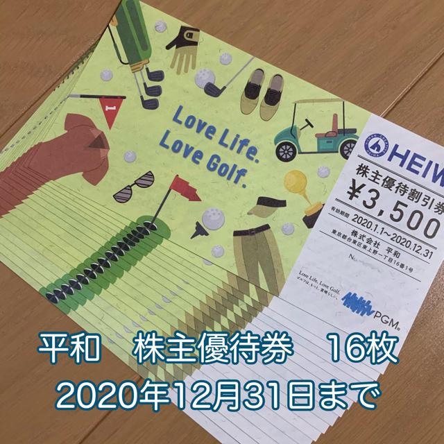 【最新】平和(HEIWA) PGM 株主優待割引券 56,000円分(16枚)