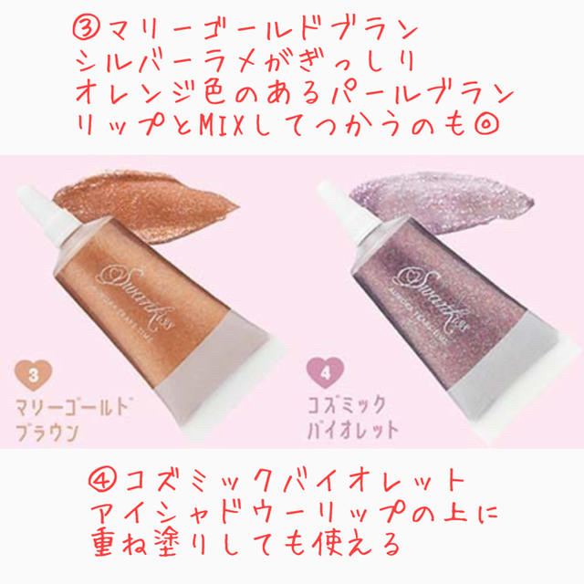 Swankiss(スワンキス)のSwankiss × LARME　4COLOR パーフェクトリキッド　LARME コスメ/美容のベースメイク/化粧品(リップライナー)の商品写真