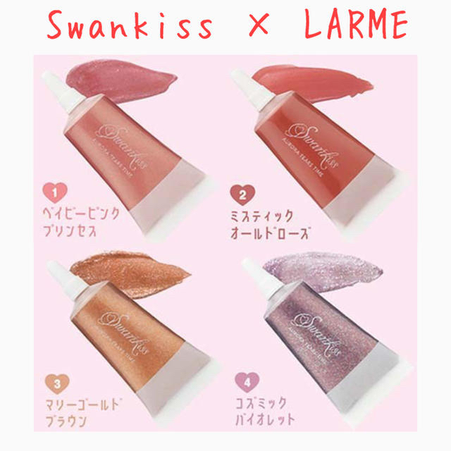 Swankiss(スワンキス)のSwankiss × LARME　4COLOR パーフェクトリキッド　LARME コスメ/美容のベースメイク/化粧品(リップライナー)の商品写真