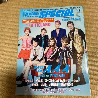 トリプルエー(AAA)のARENA37℃ SPECIAL 2012.10(音楽/芸能)