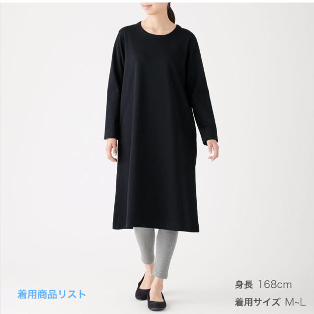 MUJI (無印良品)(ムジルシリョウヒン)のミラノリブ編みクルーネックワンピース レディースのワンピース(ひざ丈ワンピース)の商品写真